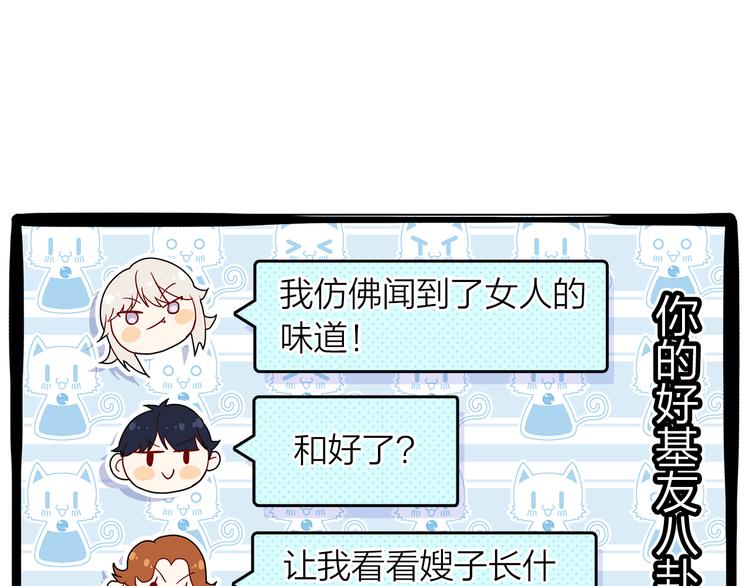 第44话 去你家长住(1/2)-第45话