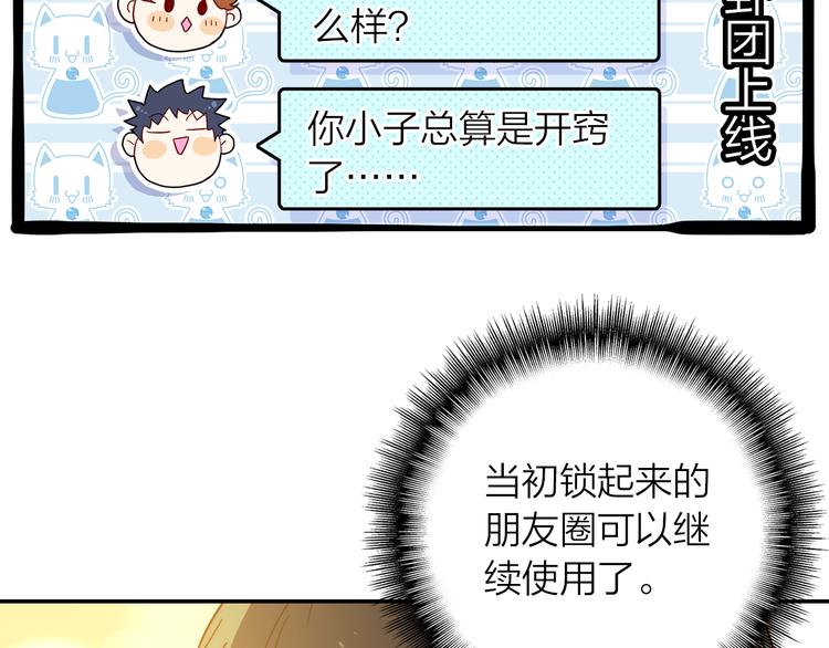 第44话 去你家长住(1/2)-第45话