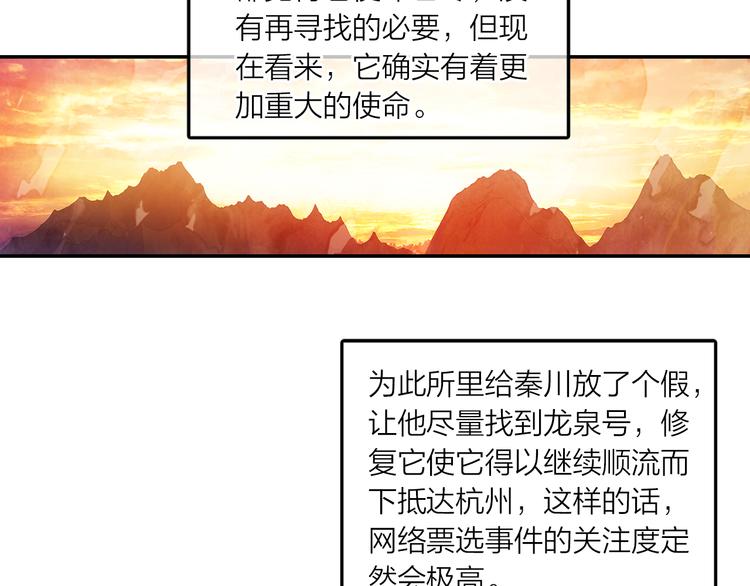 隔河千里，秦川知夏 - 第46話  街頭即興創作(1/2) - 1