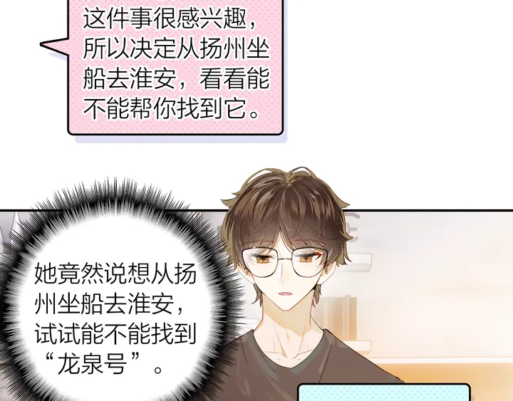 第6话 一定会再次和幸福相遇(1/2)-第7话