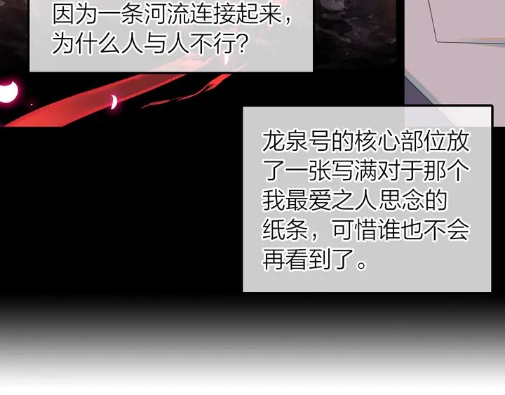 第6话 一定会再次和幸福相遇(1/2)-第7话