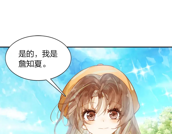 第20话 找到时空胶囊(1/2)-第21话