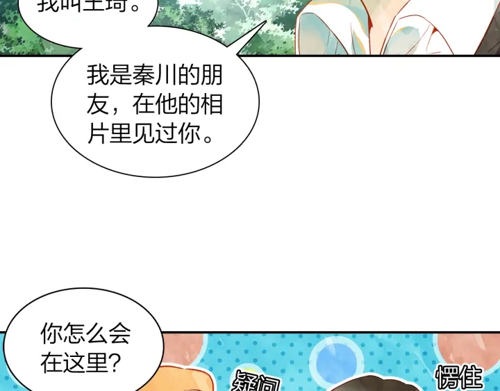 第20话 找到时空胶囊(1/2)-第21话