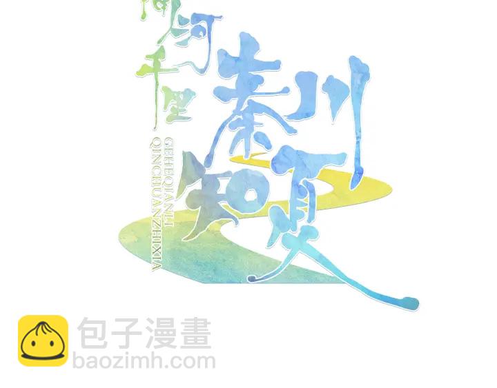 第20话 找到时空胶囊(1/2)-第21话