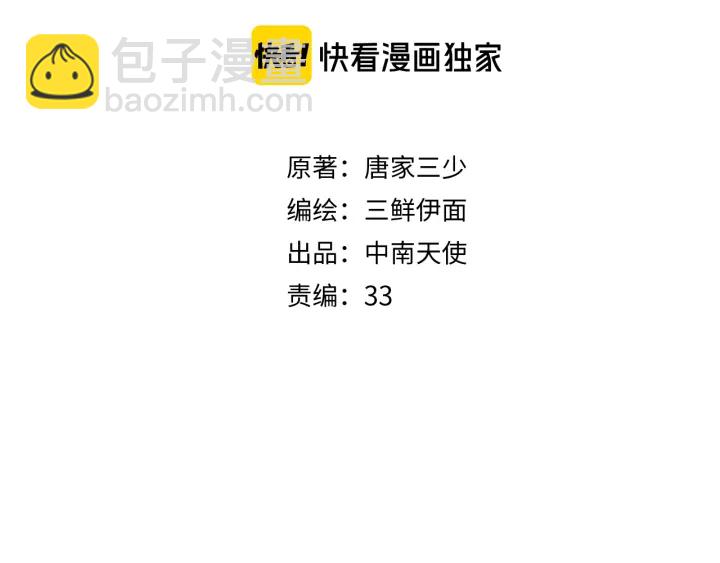 第20话 找到时空胶囊(1/2)-第21话