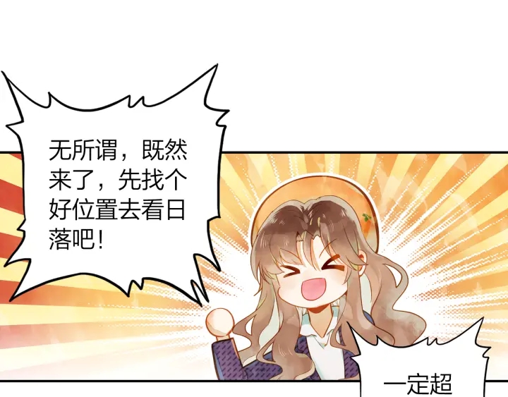 第20话 找到时空胶囊(1/2)-第21话