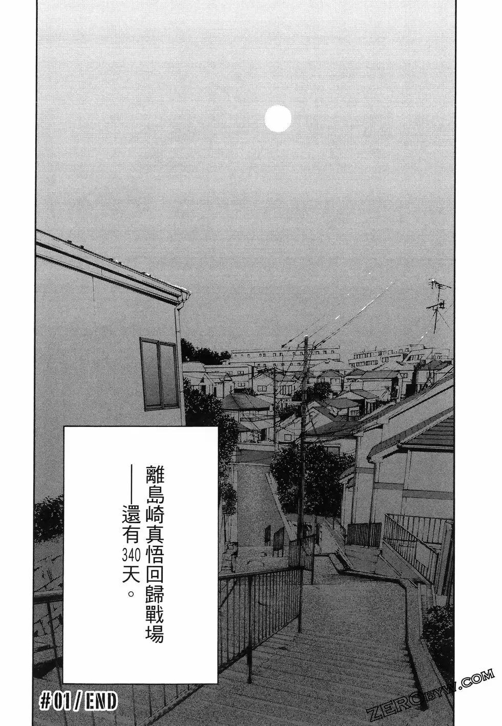 給和平國度的島崎 - 第01卷(2/5) - 2