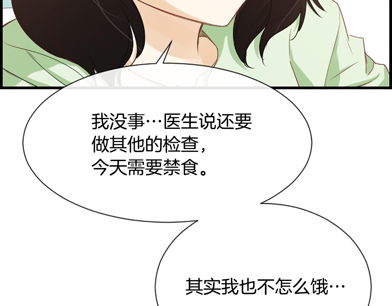 第35话 她是我的女朋友14