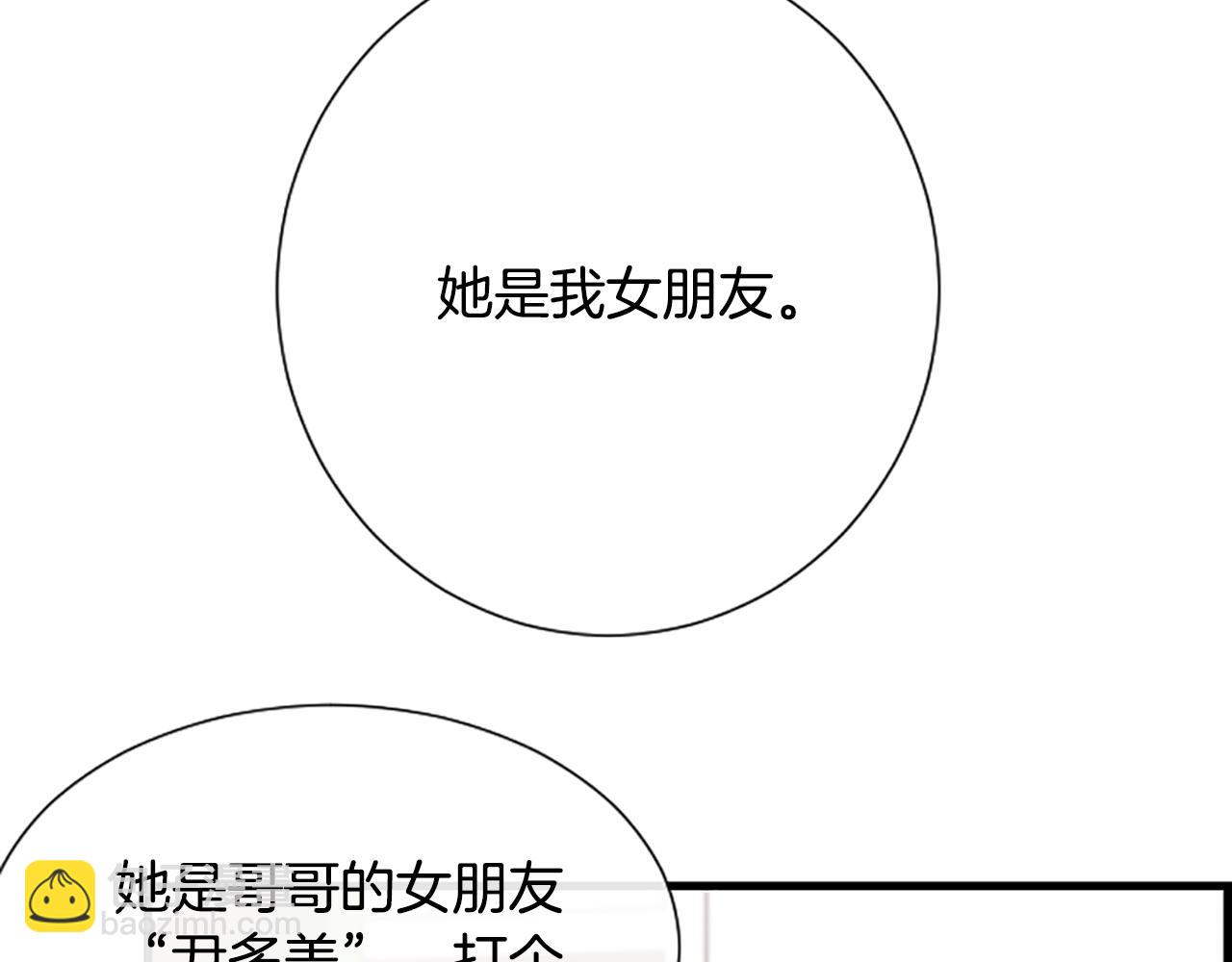 第35话 她是我的女朋友40