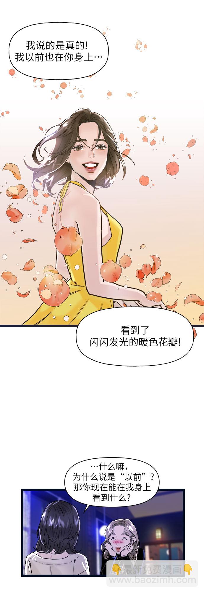 给你我的1 - 第1话(1/2) - 1