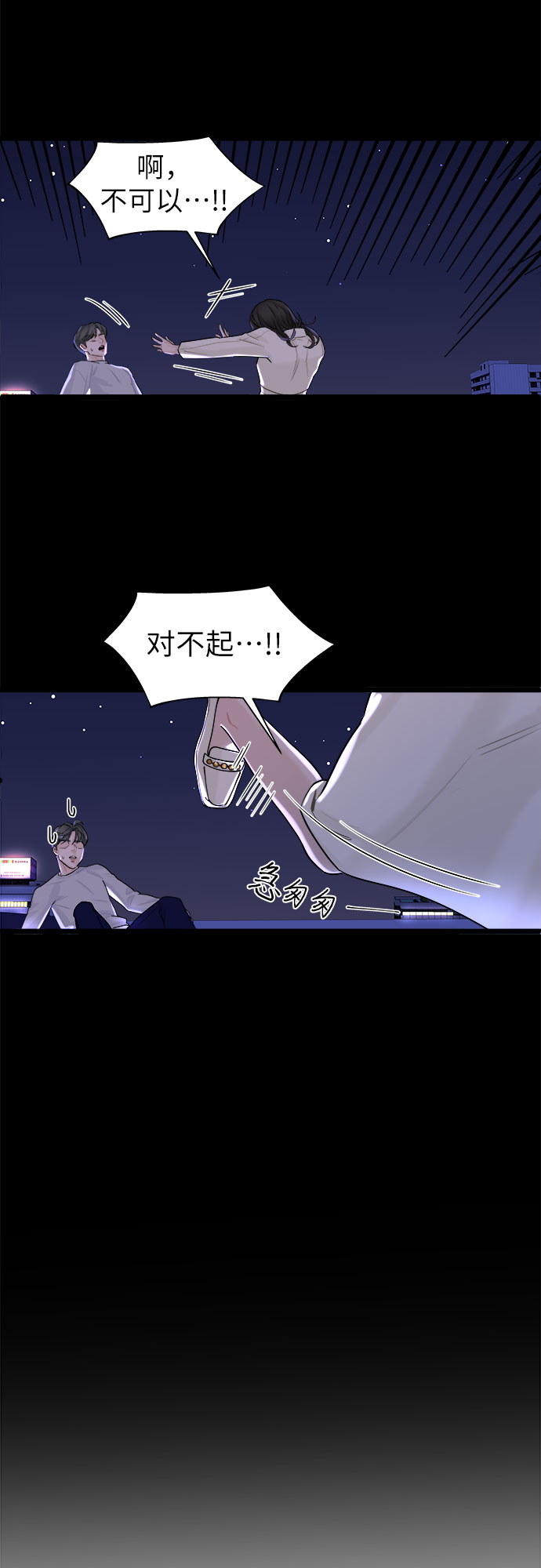 给你我的1 - 第3话(1/2) - 7