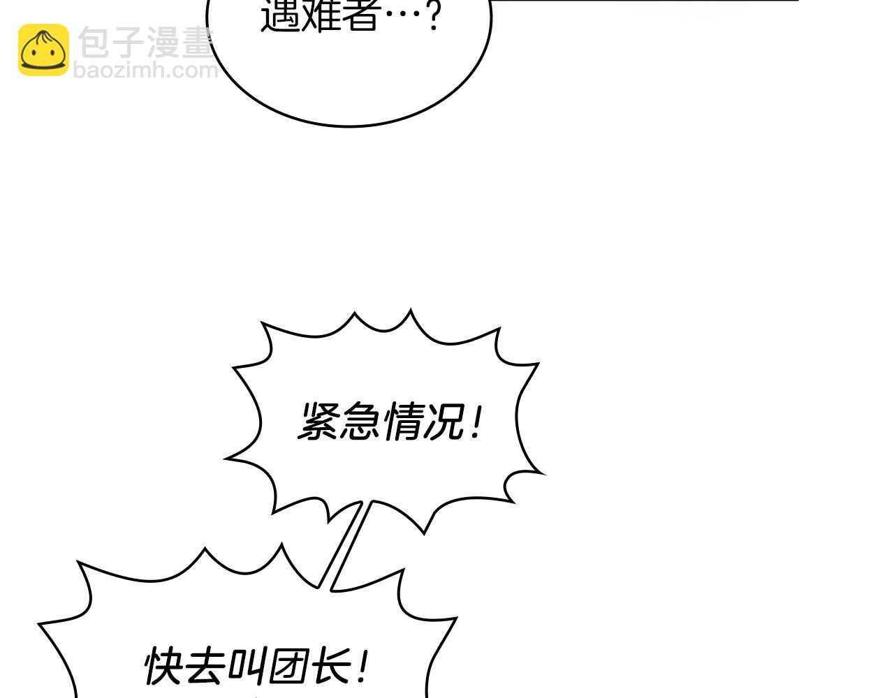 第1话 穿越到异世的少女(1/4)-第1话