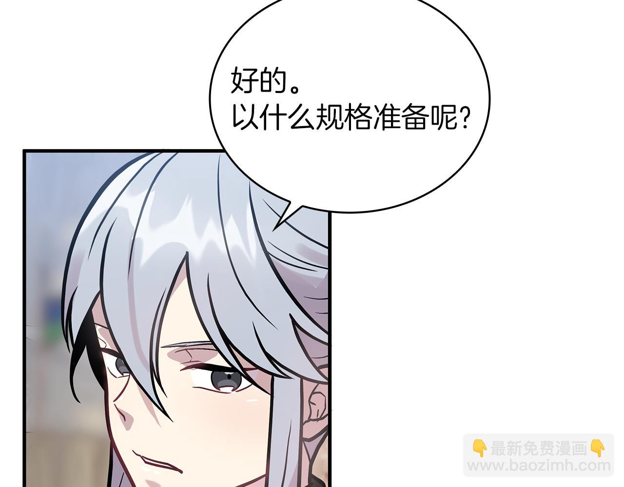 第11话 佣兵团改革方案！通过！(1/3)-第11话