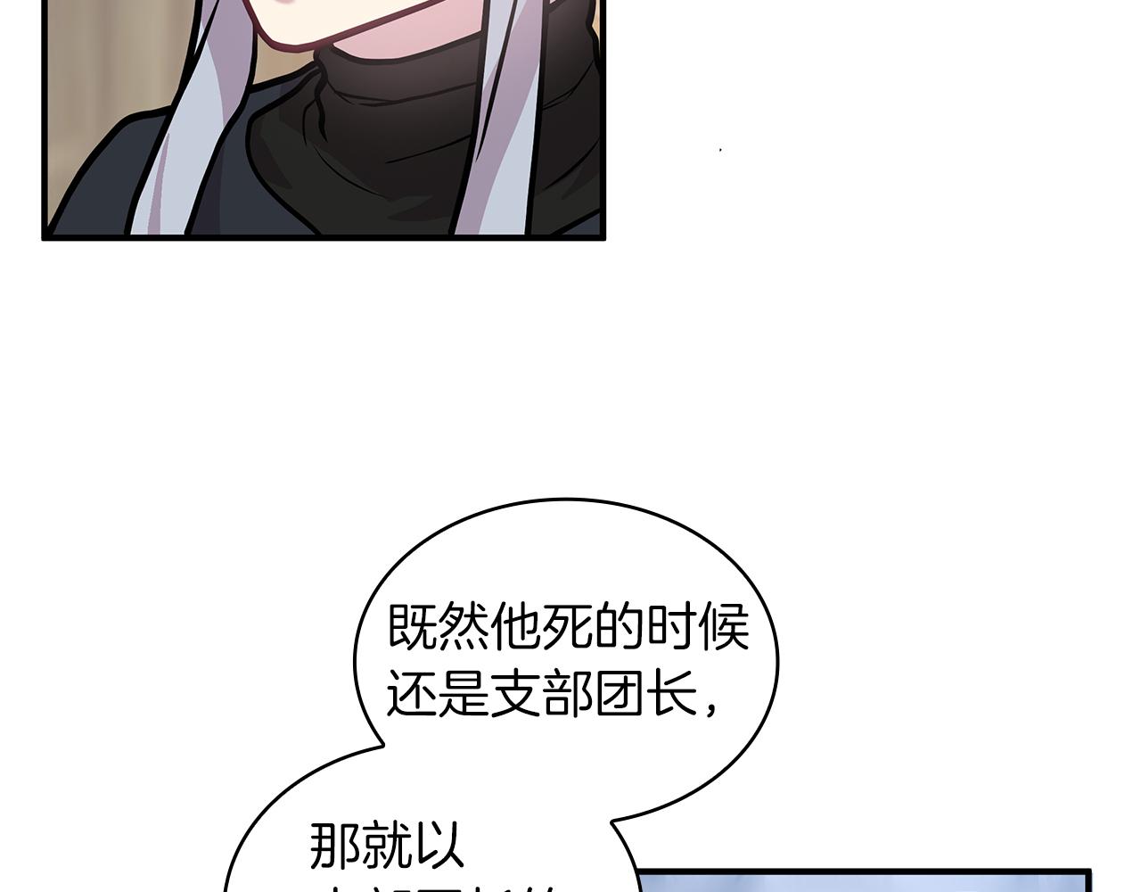 第11话 佣兵团改革方案！通过！(1/3)-第11话