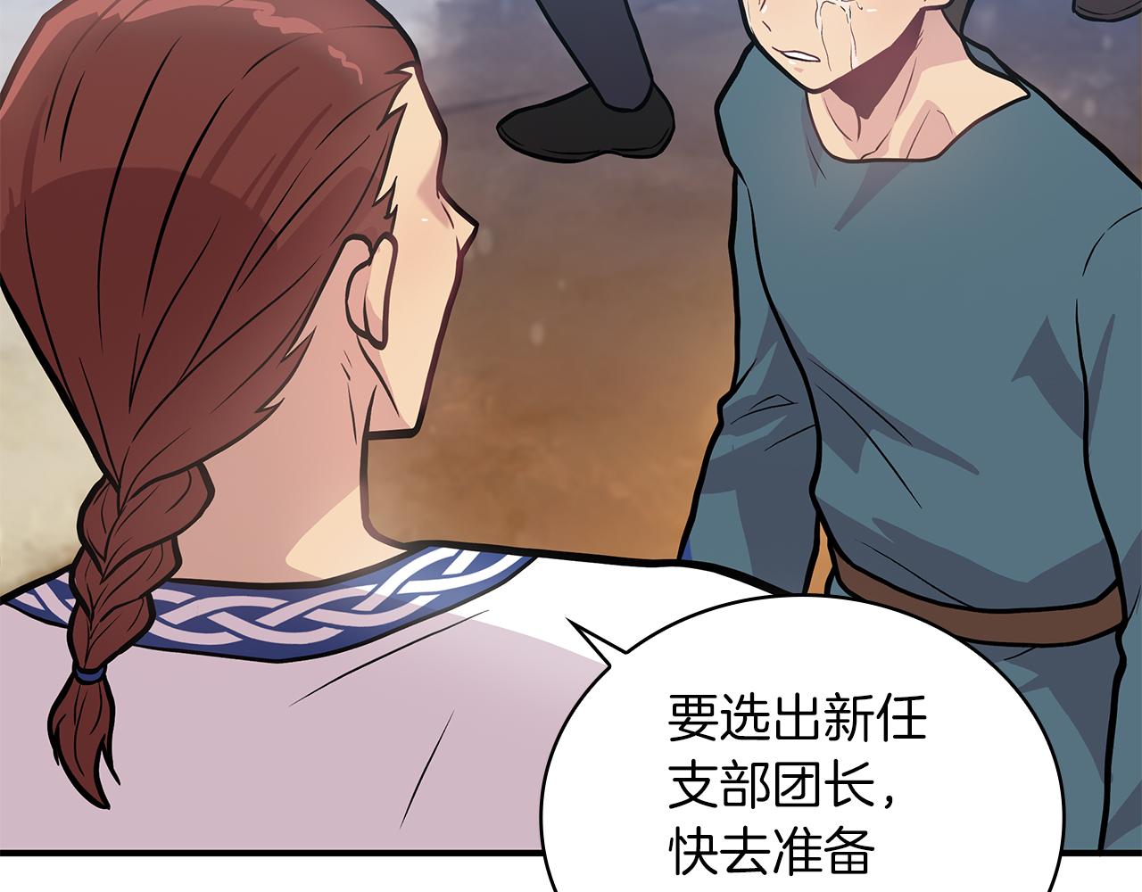 第11话 佣兵团改革方案！通过！(1/3)-第11话