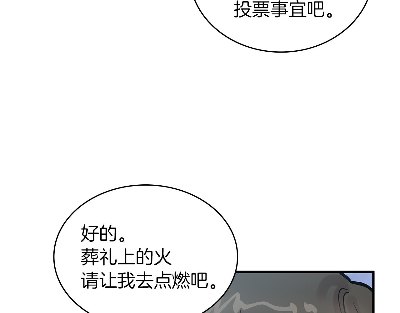 第11话 佣兵团改革方案！通过！(1/3)-第11话