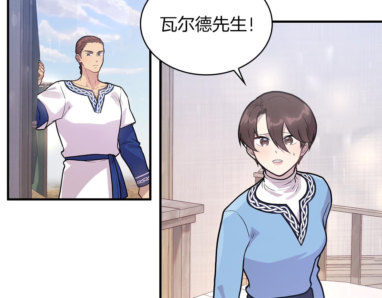 第11话 佣兵团改革方案！通过！(1/3)-第11话