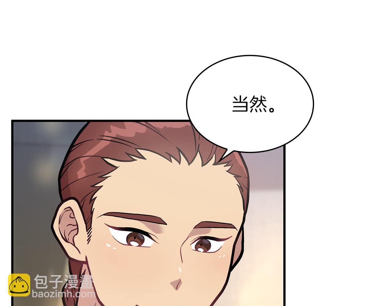 第11话 佣兵团改革方案！通过！(1/3)-第11话