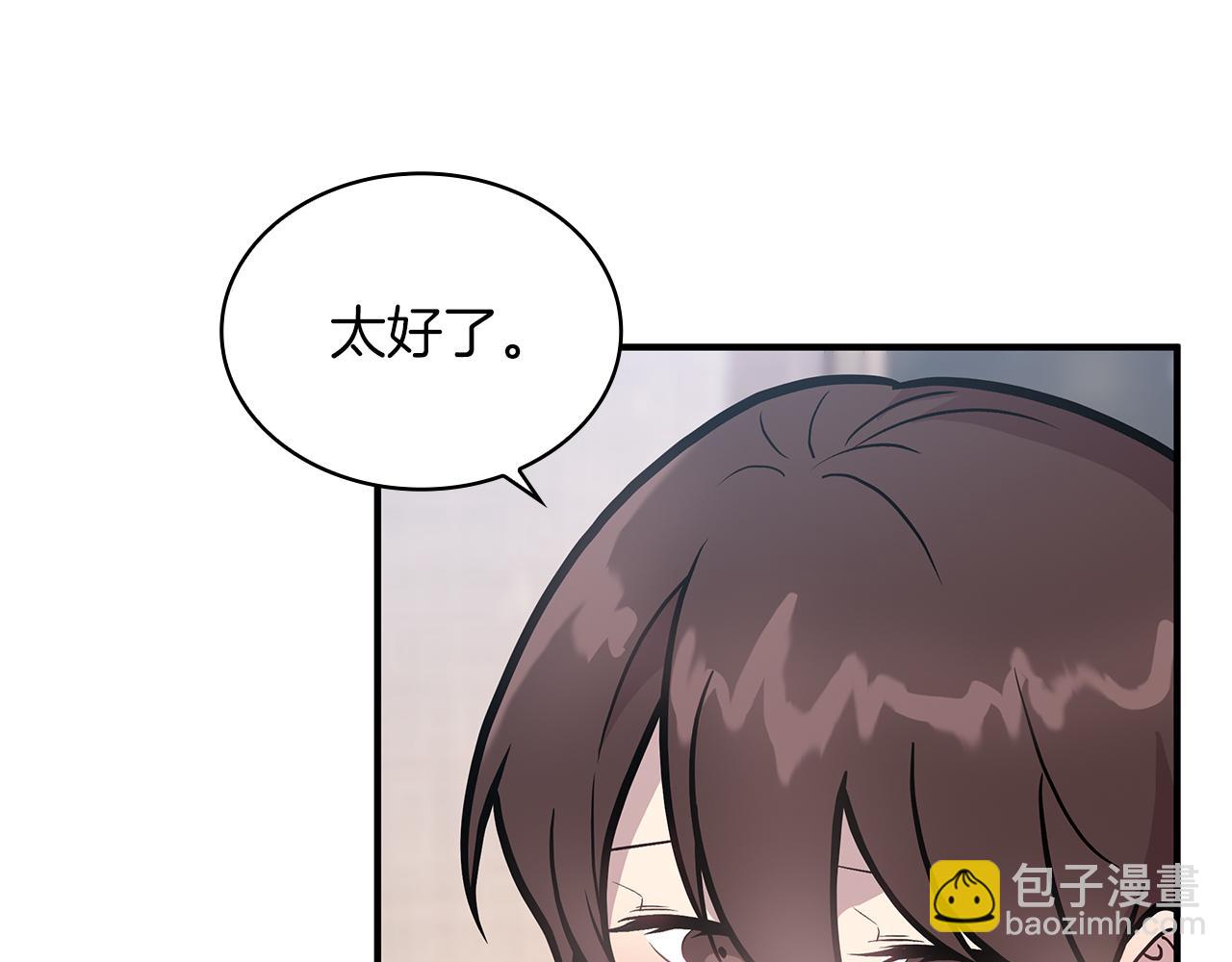 第11话 佣兵团改革方案！通过！(1/3)-第11话