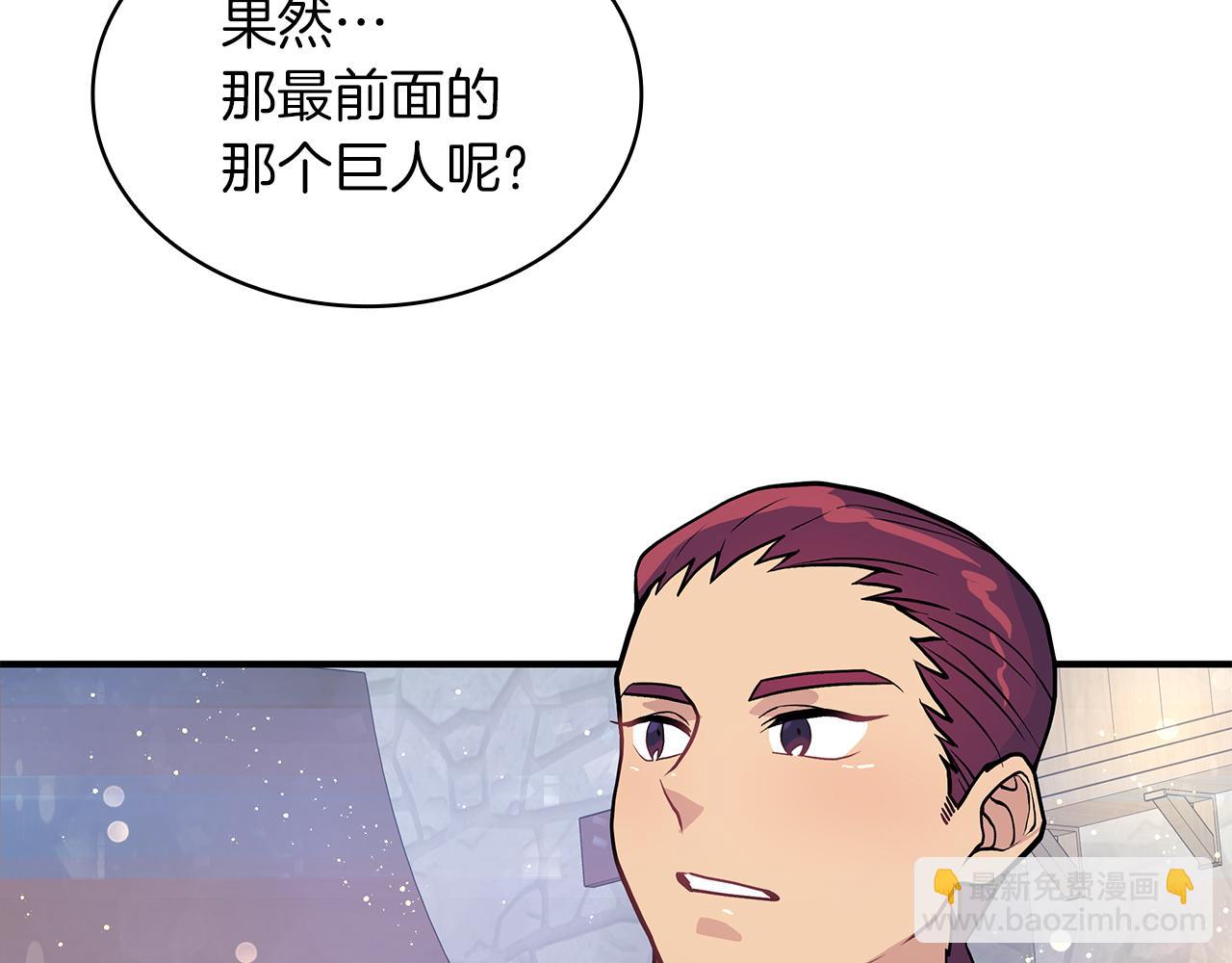 第13话 瓦尔德的心意~(1/3)-第13话