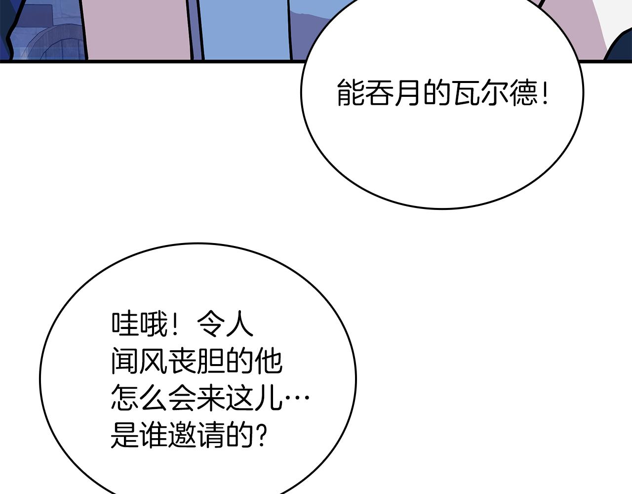 第13话 瓦尔德的心意~(1/3)-第13话