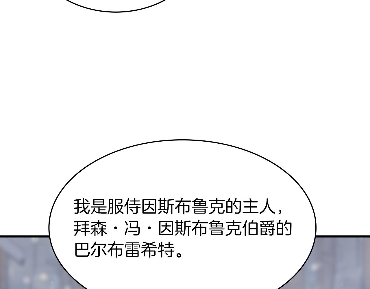 第13话 瓦尔德的心意~(1/3)-第13话