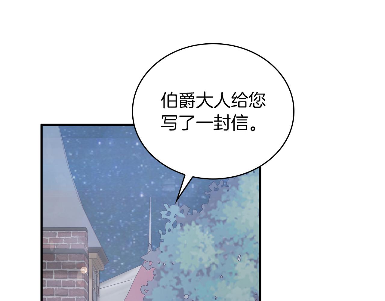 第13话 瓦尔德的心意~(1/3)-第13话