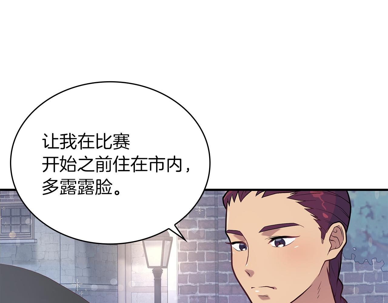 第13话 瓦尔德的心意~(1/3)-第13话