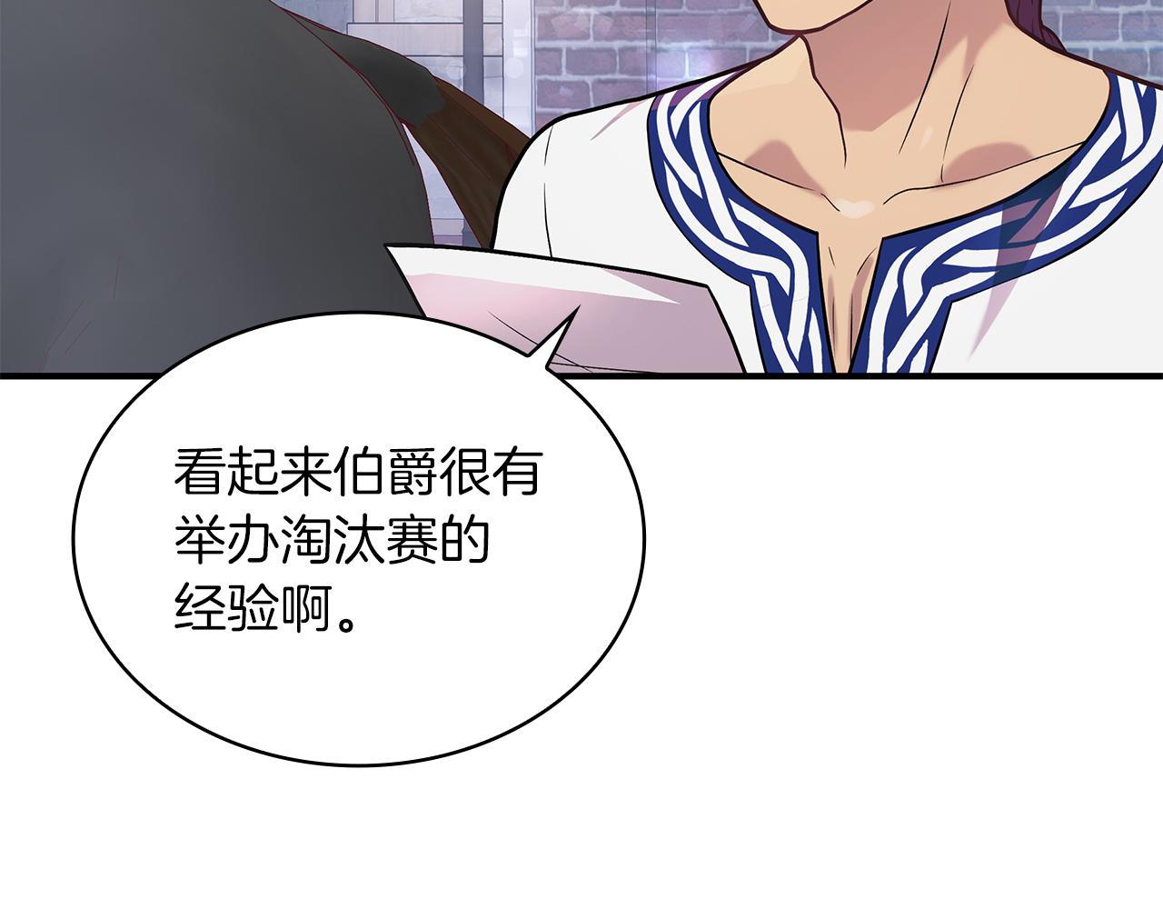 第13话 瓦尔德的心意~(1/3)-第13话