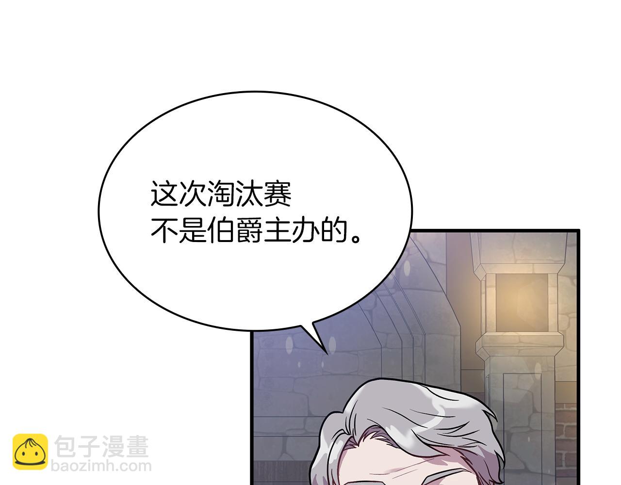 第13话 瓦尔德的心意~(1/3)-第13话