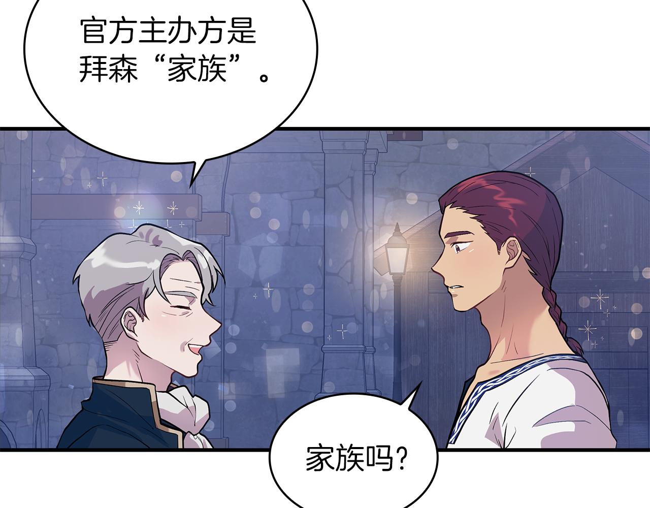 第13话 瓦尔德的心意~(1/3)-第13话