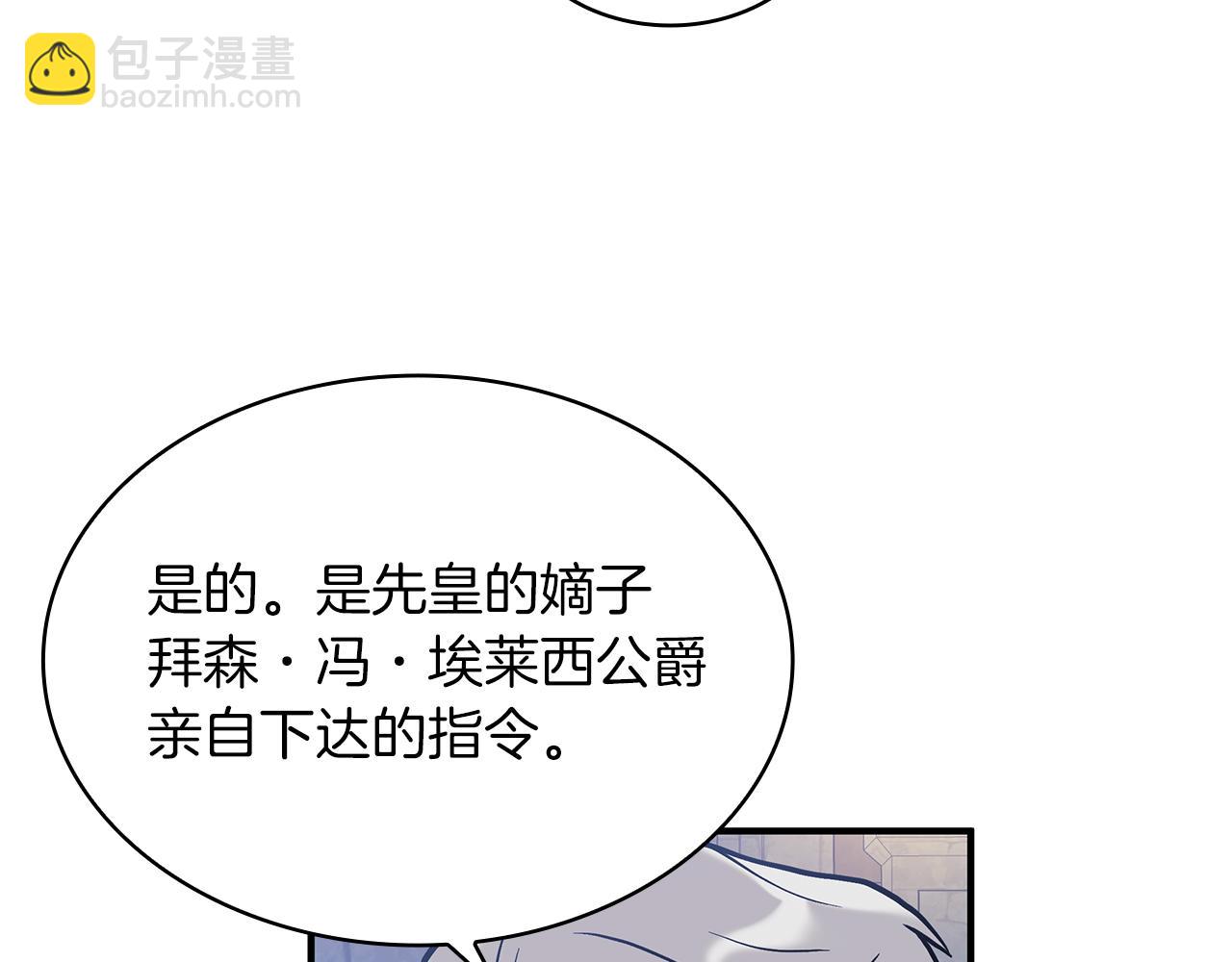 第13话 瓦尔德的心意~(1/3)-第13话