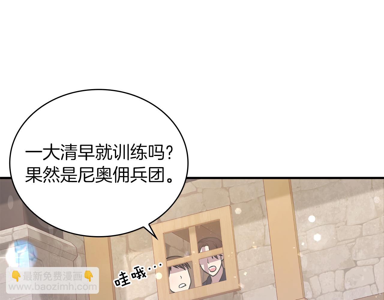 第13话 瓦尔德的心意~(1/3)-第13话