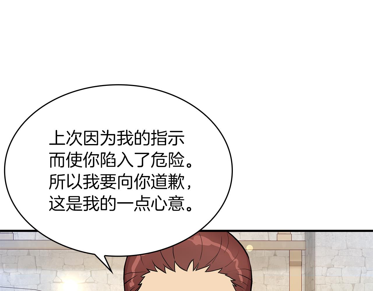 第13话 瓦尔德的心意~(1/3)-第13话