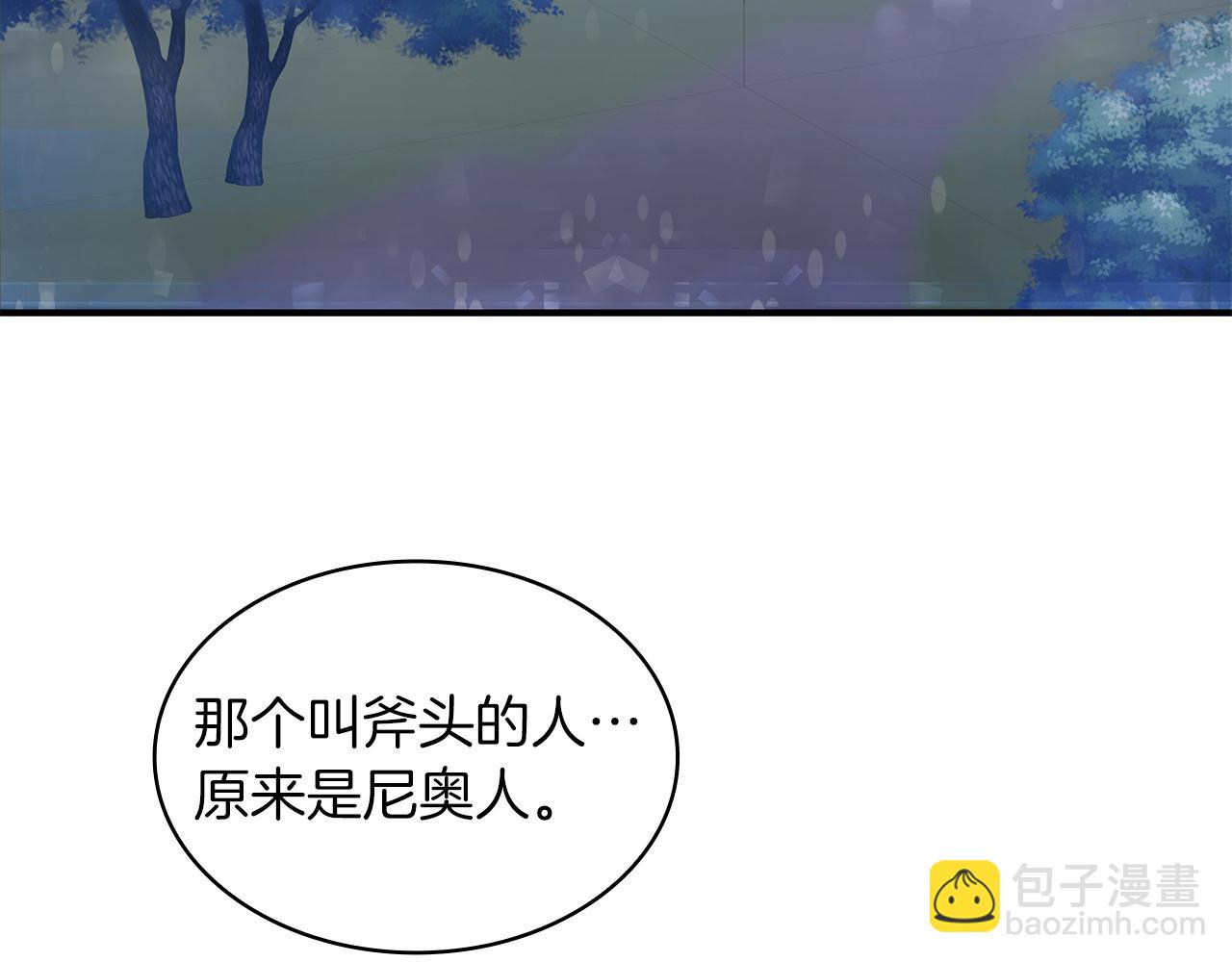 第13话 瓦尔德的心意~(1/3)-第13话