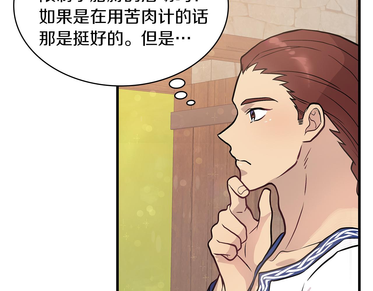 第15话 尼奥佣兵团，连胜！(1/3)-第15话