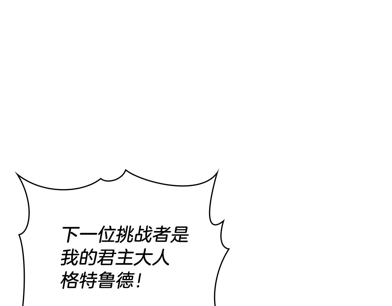 第15话 尼奥佣兵团，连胜！(1/3)-第15话