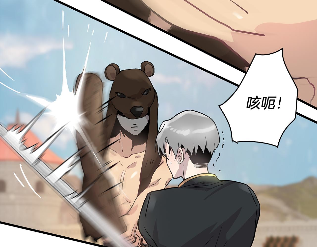 第17话 俘虏的委托(1/3)-第17话