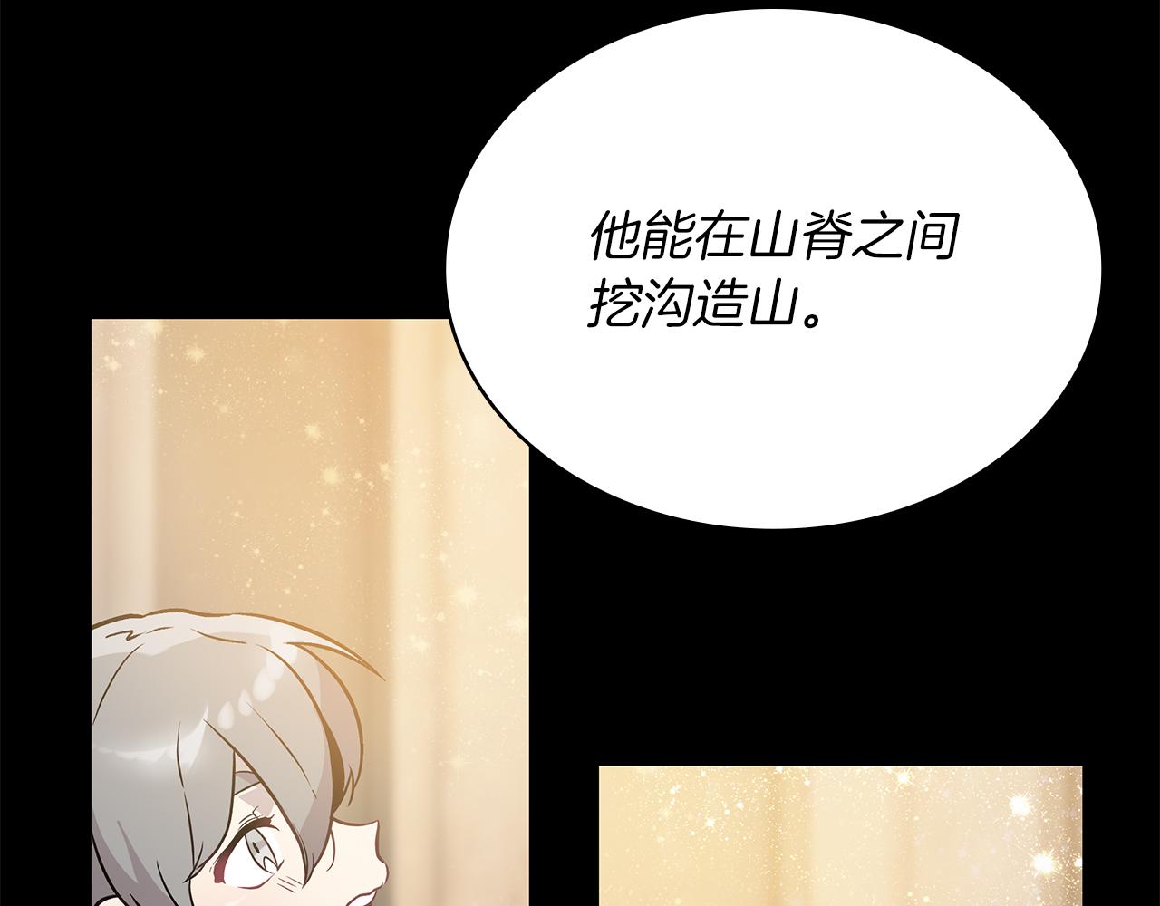 第17话 俘虏的委托(1/3)-第17话