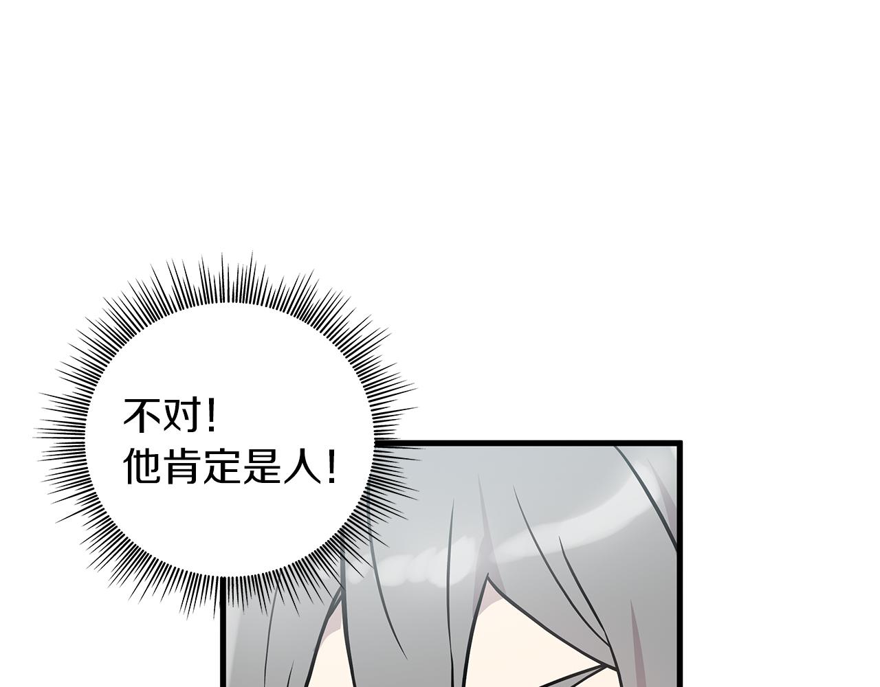 第17话 俘虏的委托(1/3)-第17话