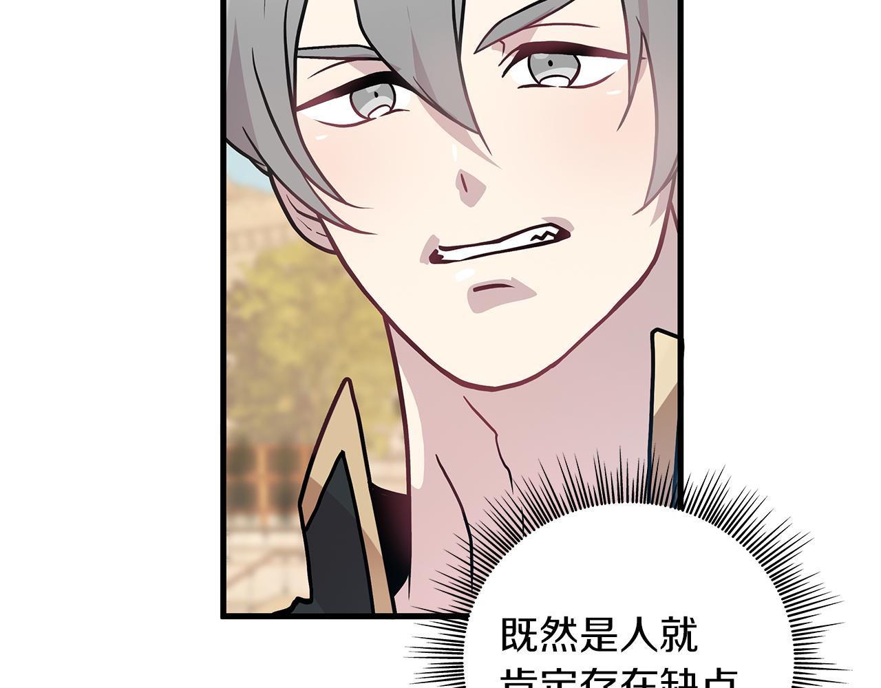 第17话 俘虏的委托(1/3)-第17话