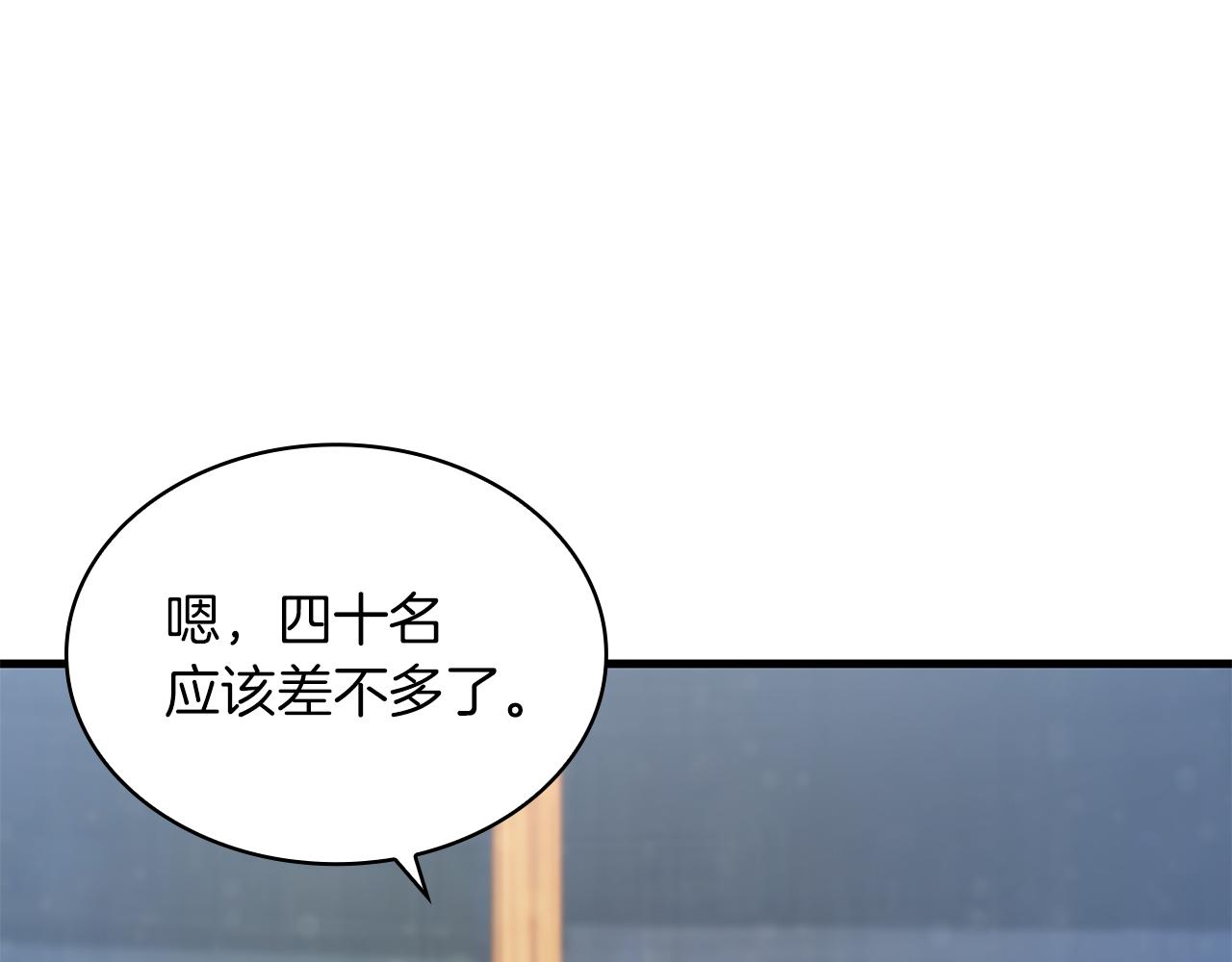 第19话 新的雇佣委托方案！(1/4)-第19话