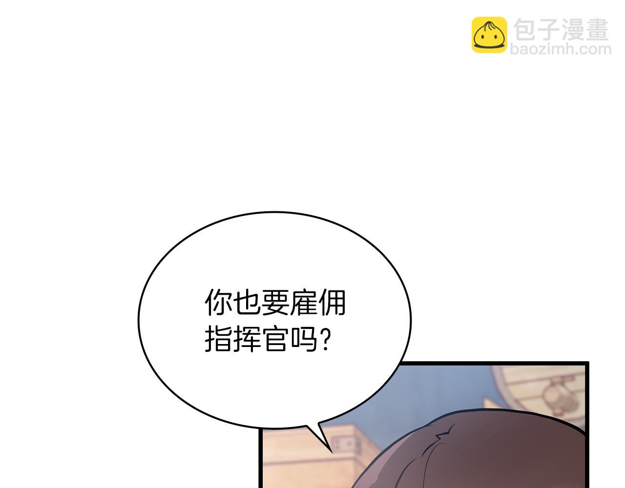 第19话 新的雇佣委托方案！(1/4)-第19话