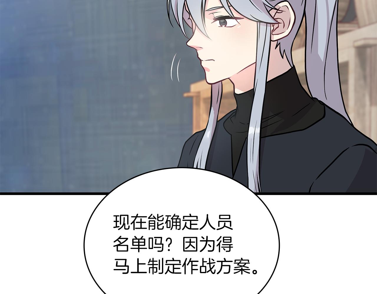 第19话 新的雇佣委托方案！(1/4)-第19话