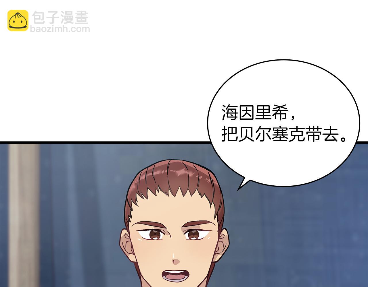 第19话 新的雇佣委托方案！(1/4)-第19话