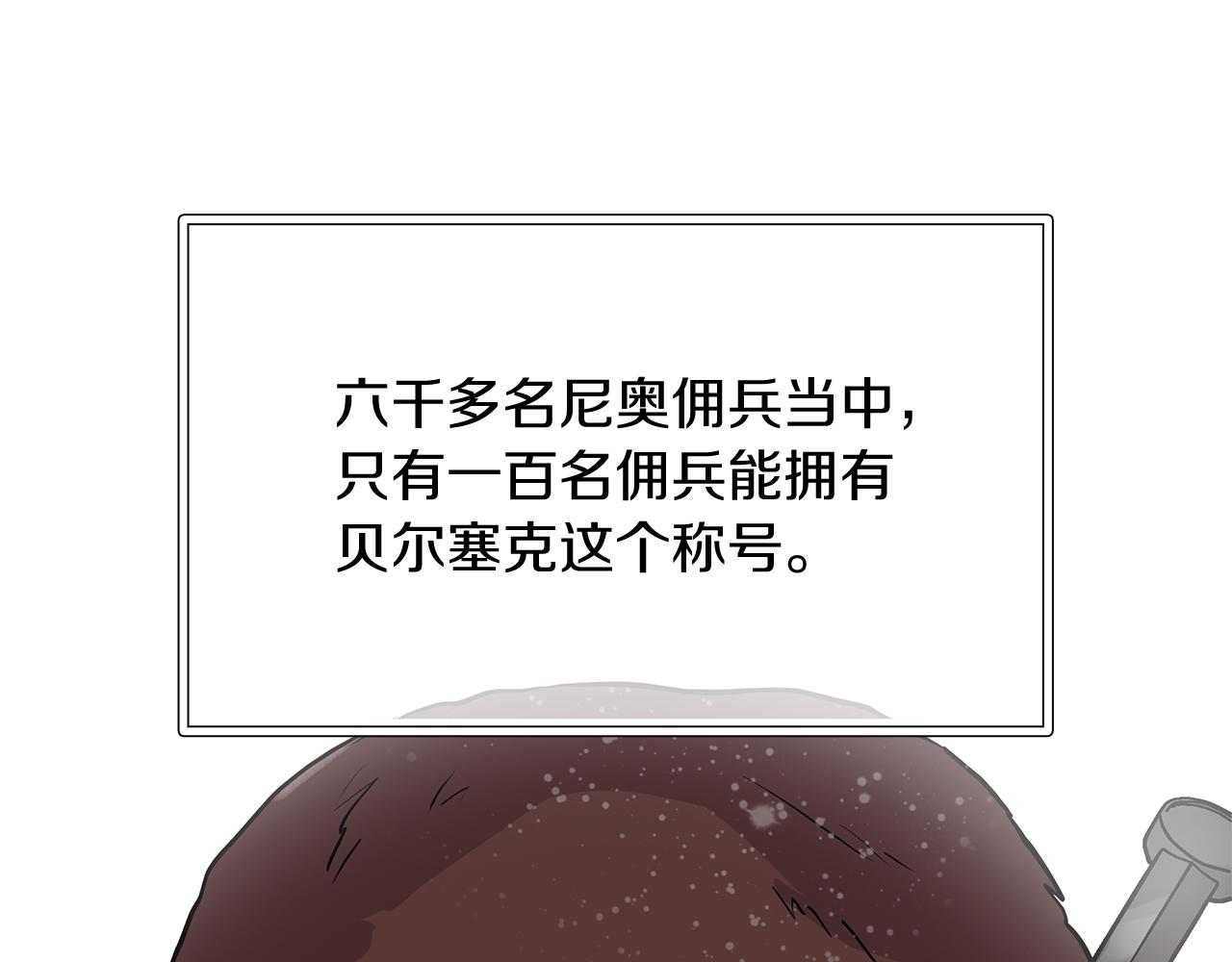 第19话 新的雇佣委托方案！(1/4)-第19话