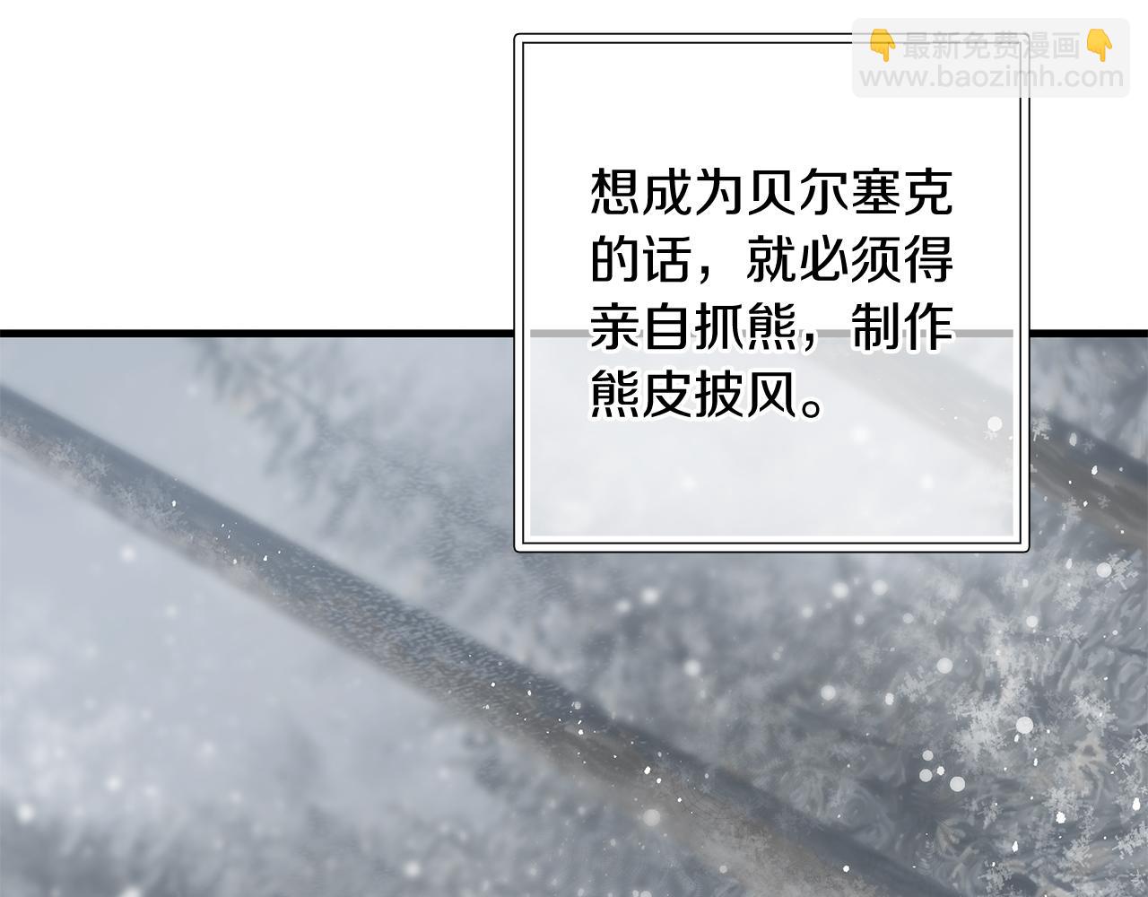 第19话 新的雇佣委托方案！(1/4)-第19话