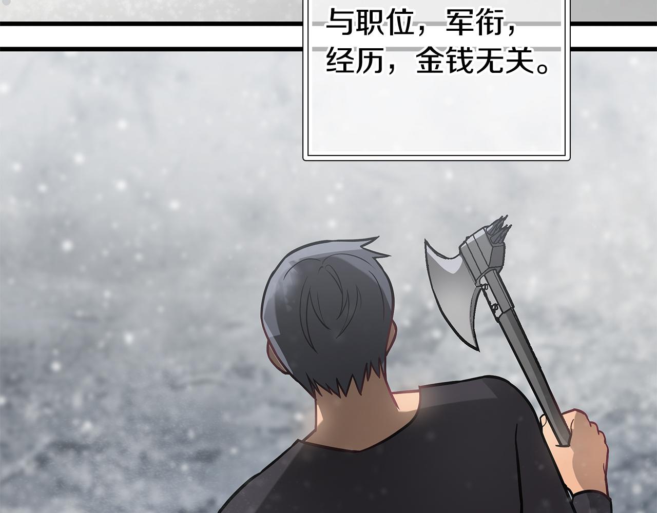 第19话 新的雇佣委托方案！(1/4)-第19话