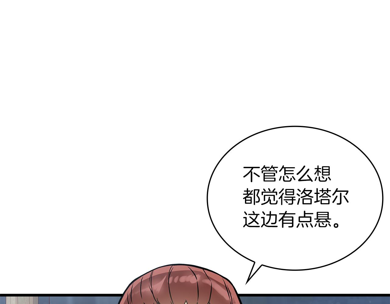 第19话 新的雇佣委托方案！(1/4)-第19话