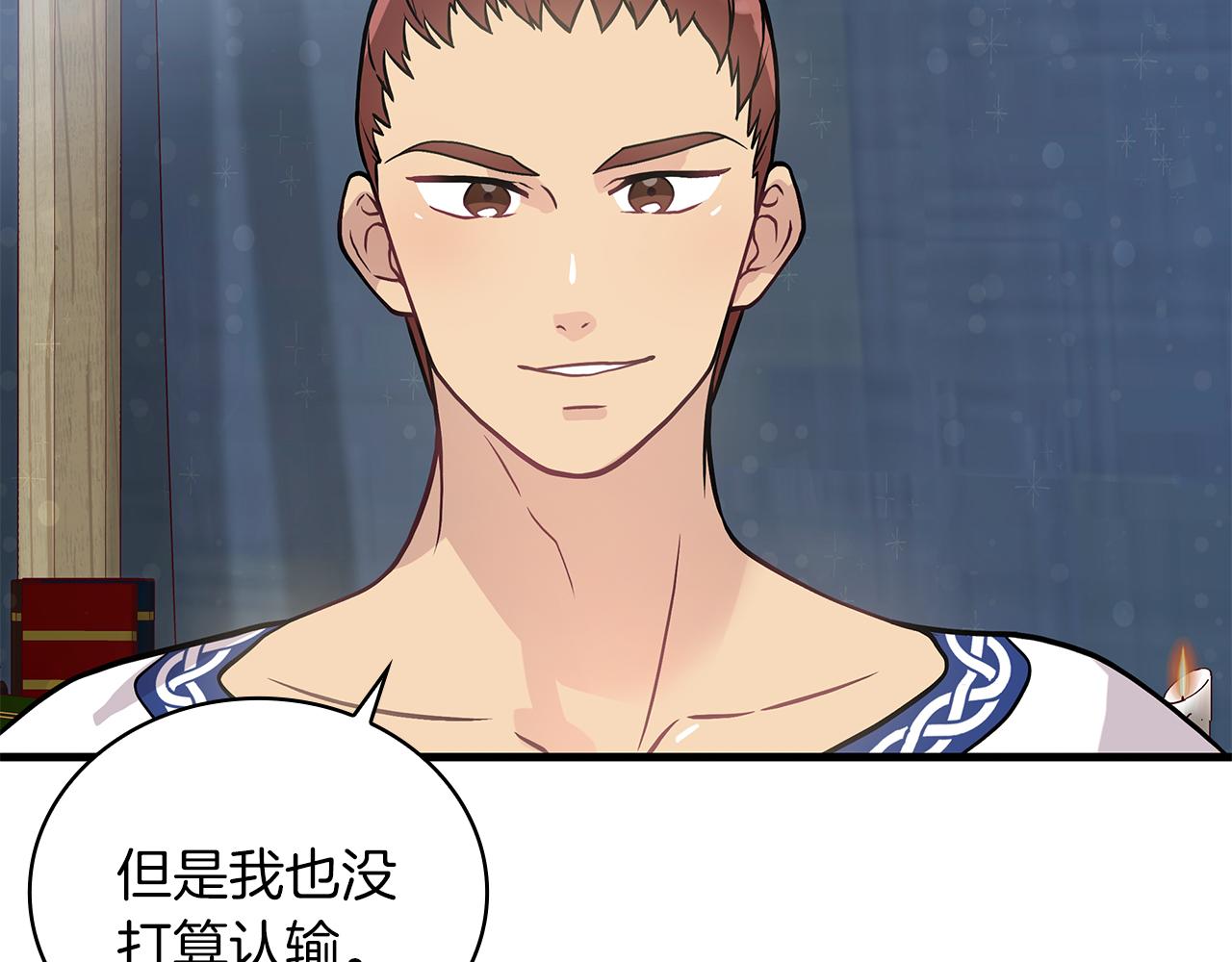 第19话 新的雇佣委托方案！(1/4)-第19话